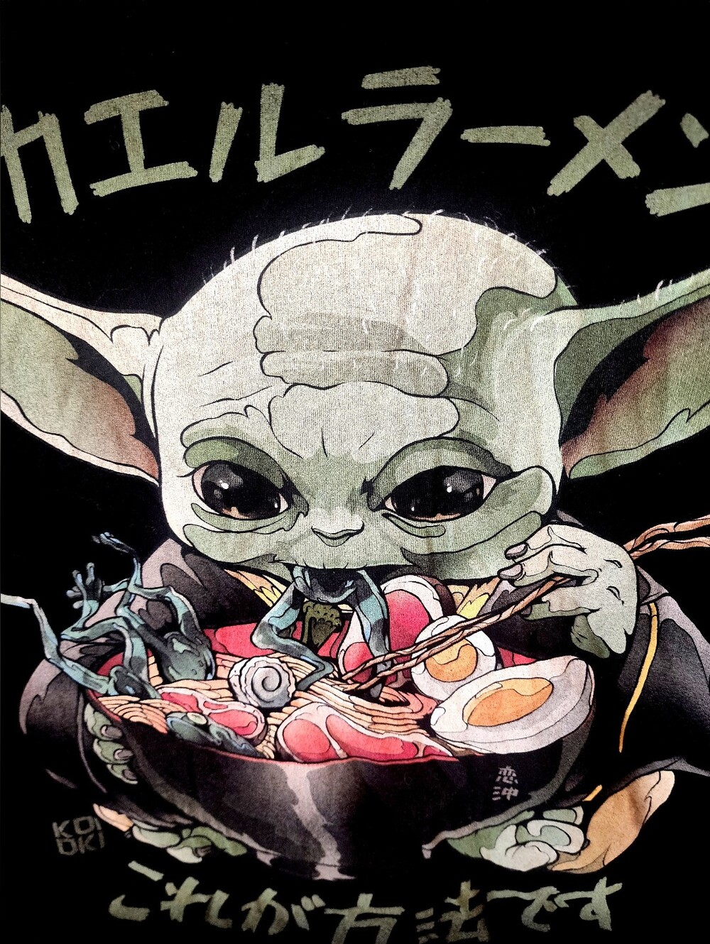 Graphic Short Sleeve Tee - Yoda Eating Frog Ramen Design - Koioki
